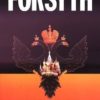 Buy Icon by Frederick Forsyth at low price online in India