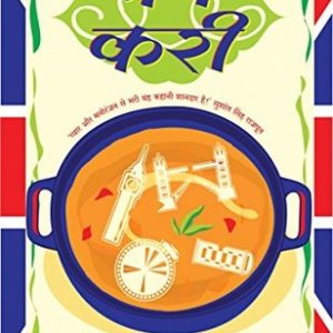 Buy Love Curry book at low price online in India