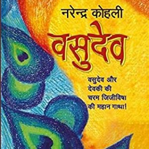 Buy Vasudev book at low price online in India